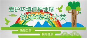垃圾分类