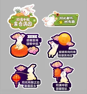 中秋手举牌背景节海报节活动
