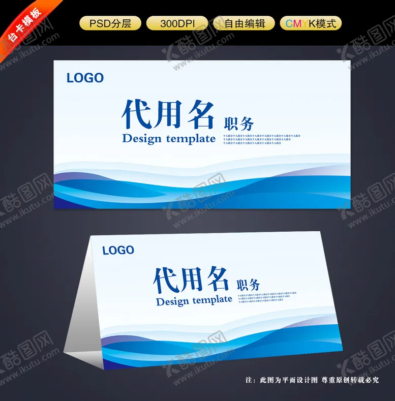 编号：84971509152247092930【酷图网】源文件下载-台卡