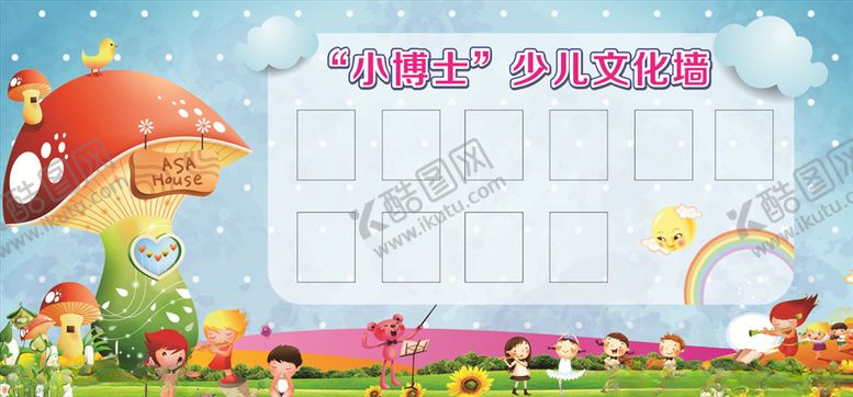 编号：14126005130903294343【酷图网】源文件下载-幼儿园文化墙