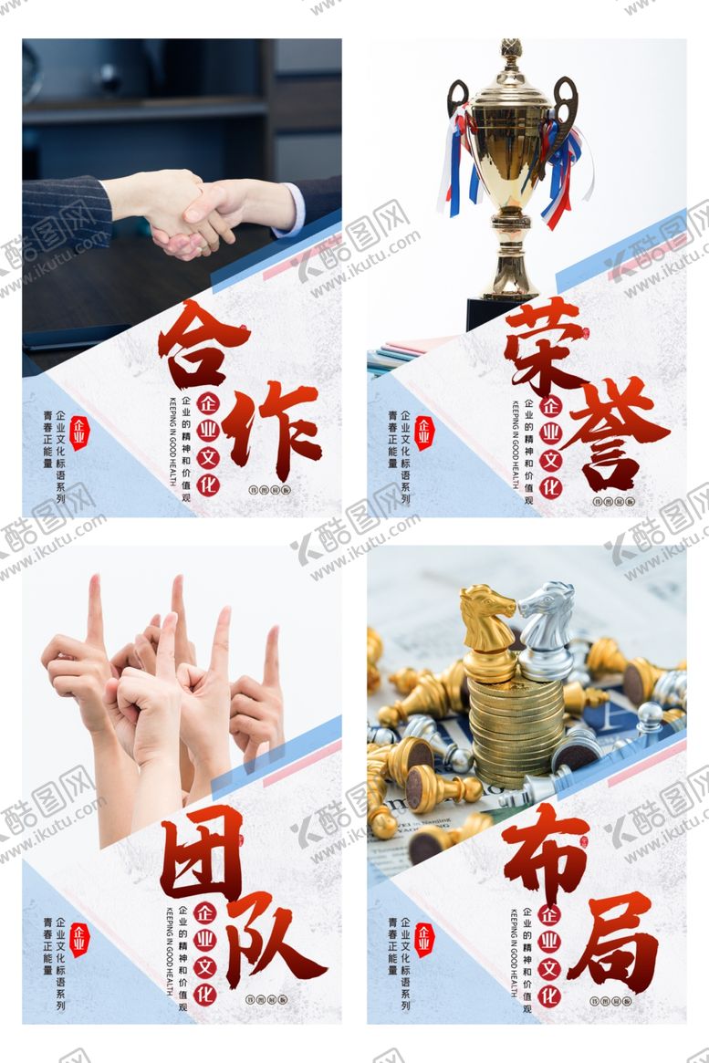 编号：80839310251927413790【酷图网】源文件下载-企业文化