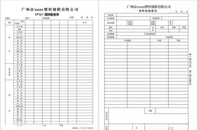 国粹巡回演唱会背景海报