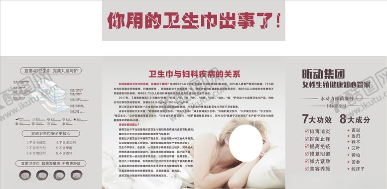 编号：89689005051523282156【酷图网】源文件下载-昕动广告桌海报