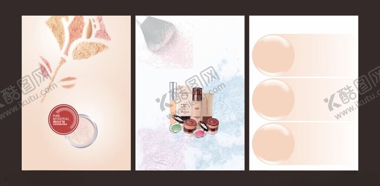 编号：42965710311742589900【酷图网】源文件下载-美妆