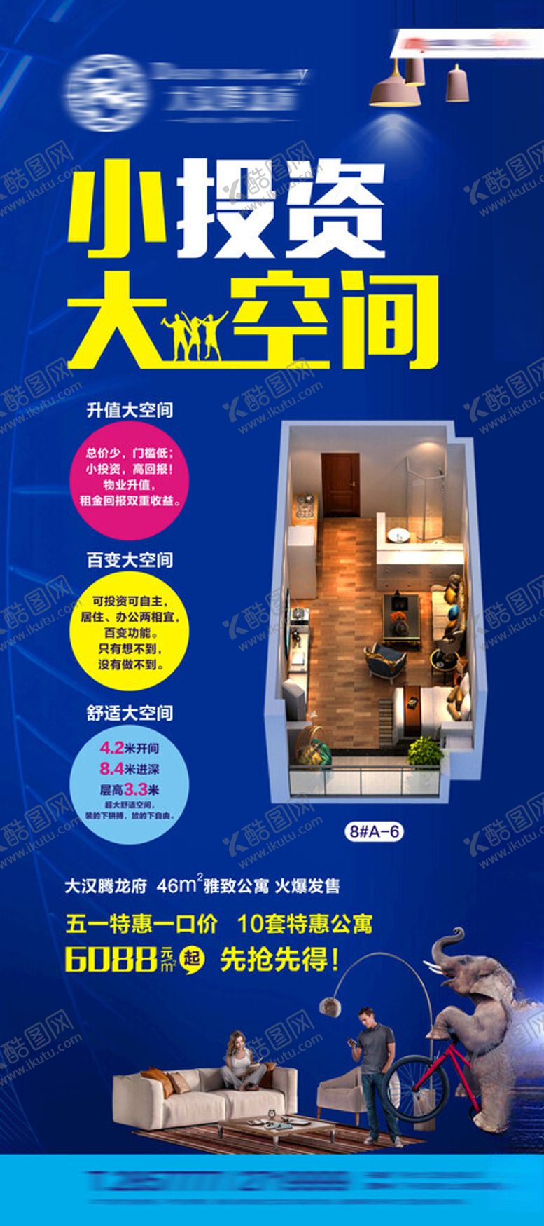 编号：32089704060049135749【酷图网】源文件下载-公寓展架