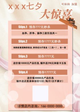 美容活动海报