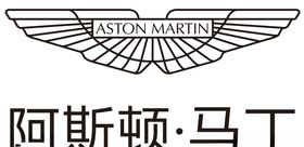 阿斯顿马丁标
