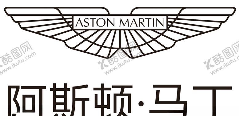 编号：53174709290419394386【酷图网】源文件下载-阿斯顿马丁