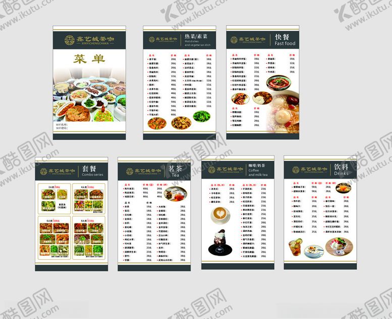 编号：40395604071427441847【酷图网】源文件下载-酒店菜单