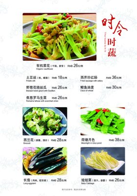 杂粮时蔬美食活动宣传海报素材