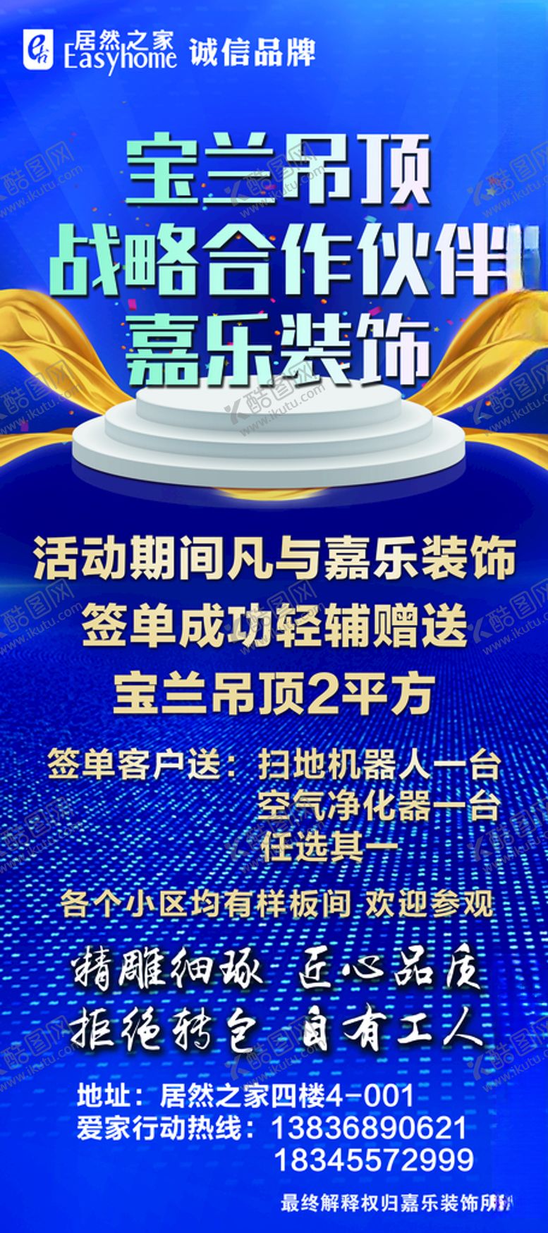 编号：53947810041352338130【酷图网】源文件下载-合作展架