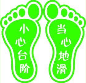 脚丫