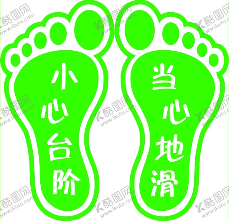 编号：60710407060318301251【酷图网】源文件下载-脚丫