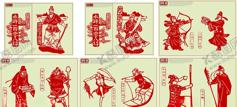 编号：81413710072048168028【酷图网】源文件下载-剪纸图片素材