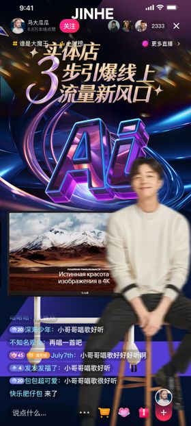 抖音培训直播间海报