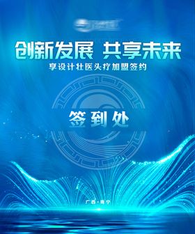 美业活动签到墙背景板
