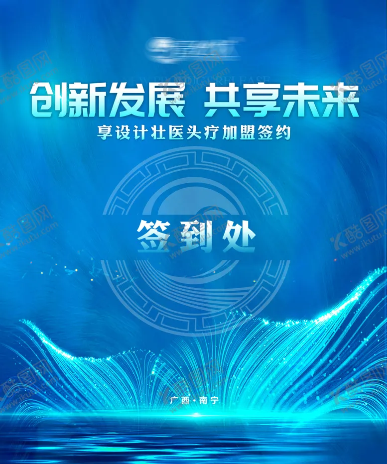 编号：12828706142319444177【酷图网】源文件下载-美业活动签到墙背景板