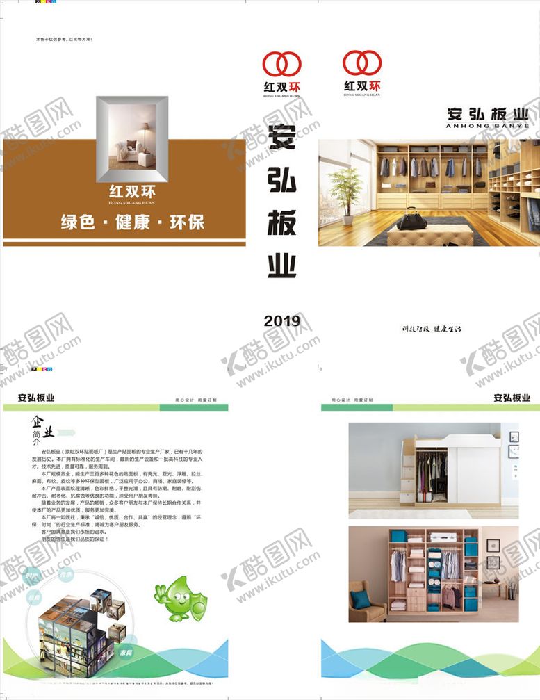 编号：43919809230456005418【酷图网】源文件下载-色卡