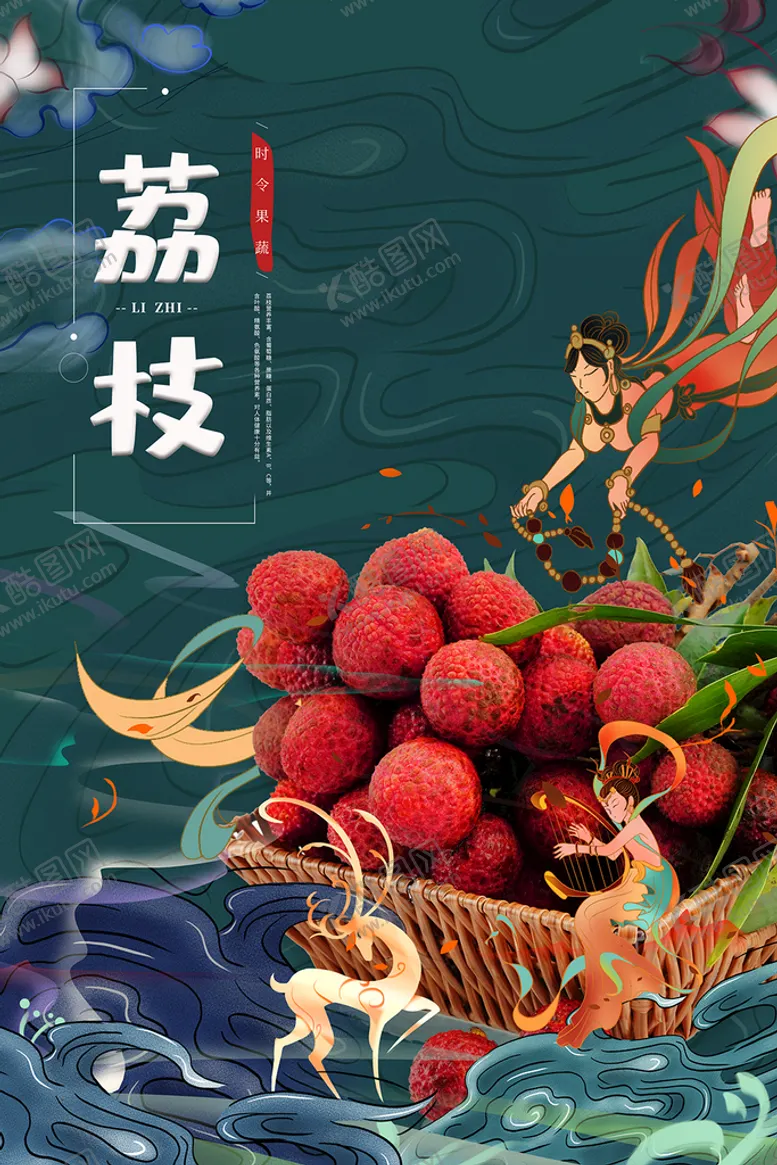 编号：31960809281642522417【酷图网】源文件下载-水果