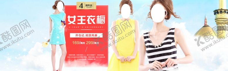 编号：64764107060153361853【酷图网】源文件下载-服装