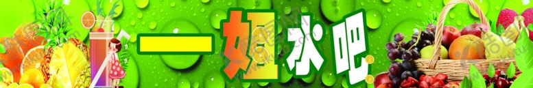 编号：57319401250406077916【酷图网】源文件下载-水吧