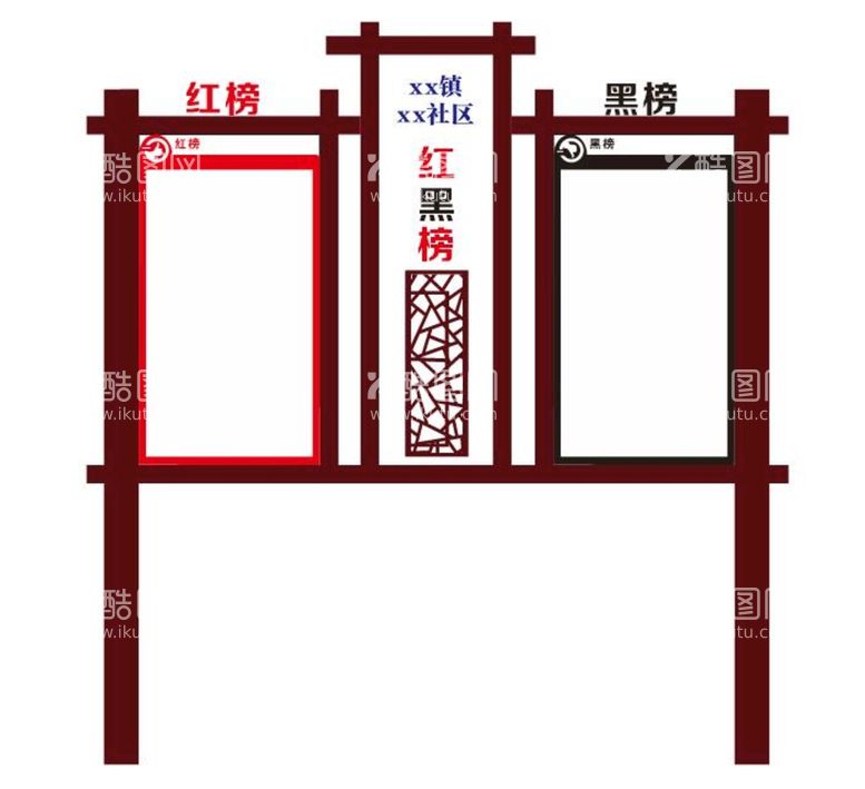 编号：86717211230336411116【酷图网】源文件下载-红黑榜