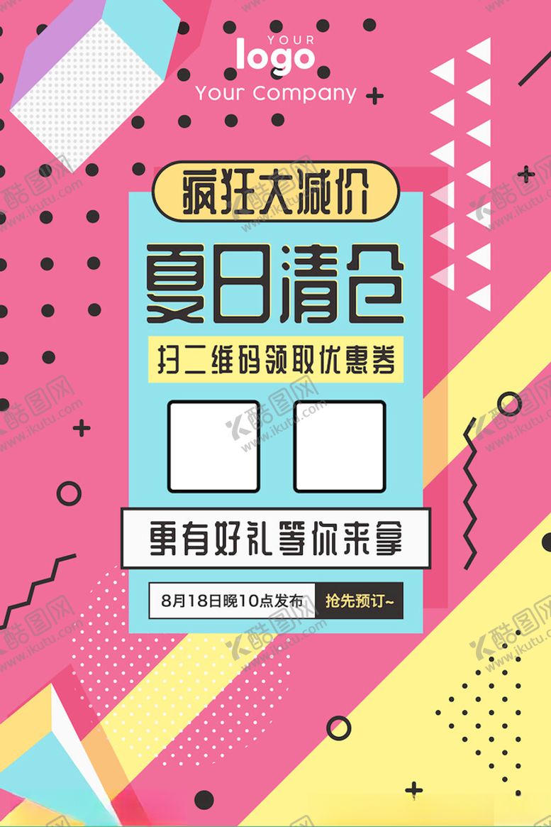 编号：22031103251034111965【酷图网】源文件下载-扫码海报