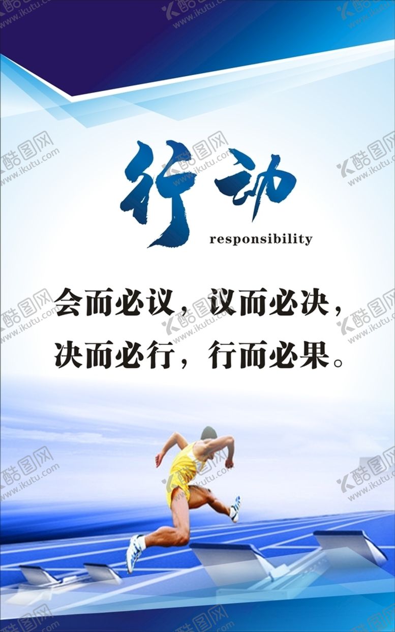 编号：59288712100510505912【酷图网】源文件下载-企业文化