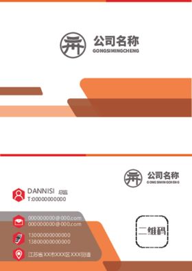 商务名片时尚背景抽象背景时尚