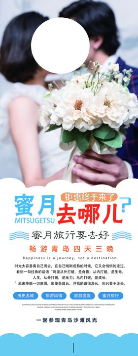 蜜月去哪儿