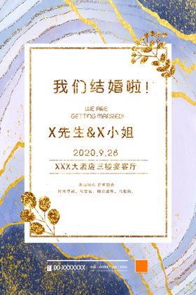 结婚