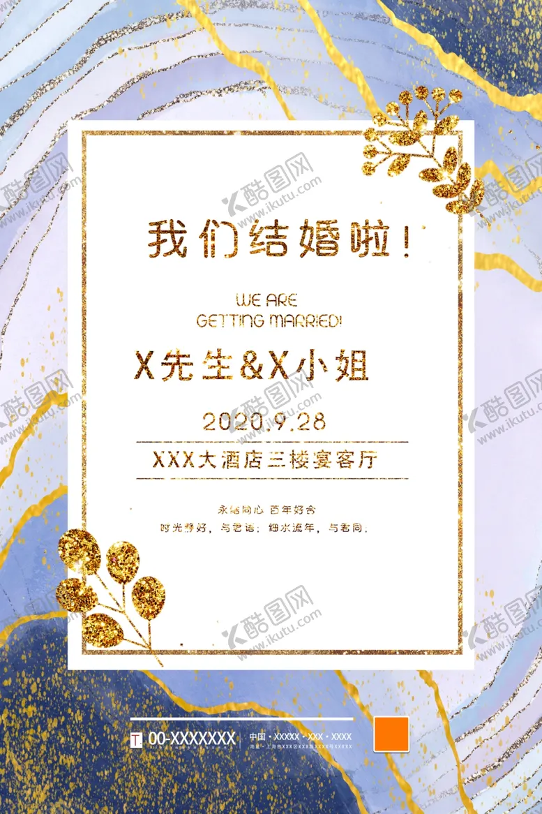 编号：82408706180128124677【酷图网】源文件下载-结婚
