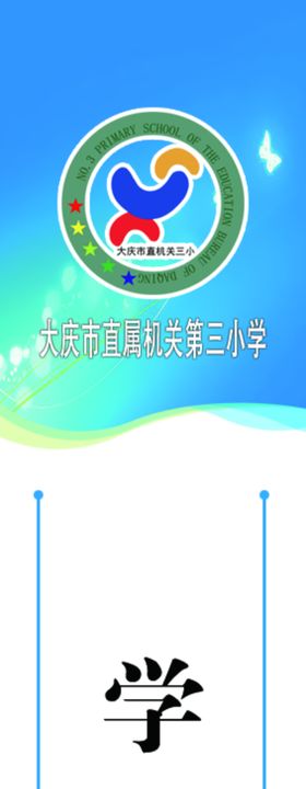 书签