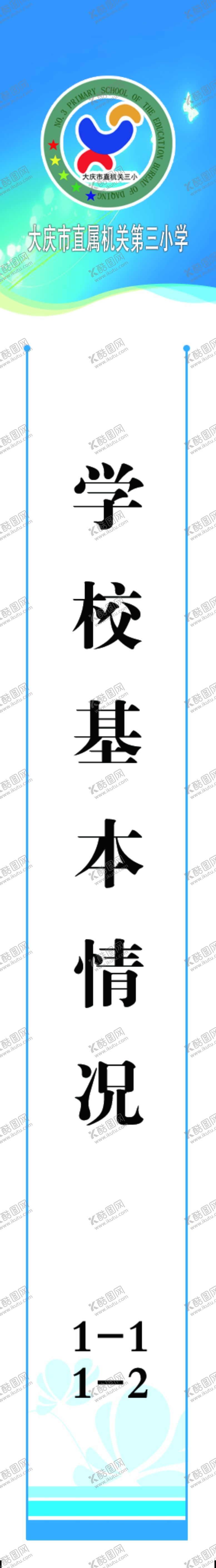 编号：67953309190357509049【酷图网】源文件下载-书签