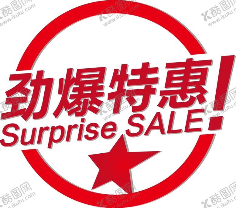 编号：26250804170651169067【酷图网】源文件下载-双十二