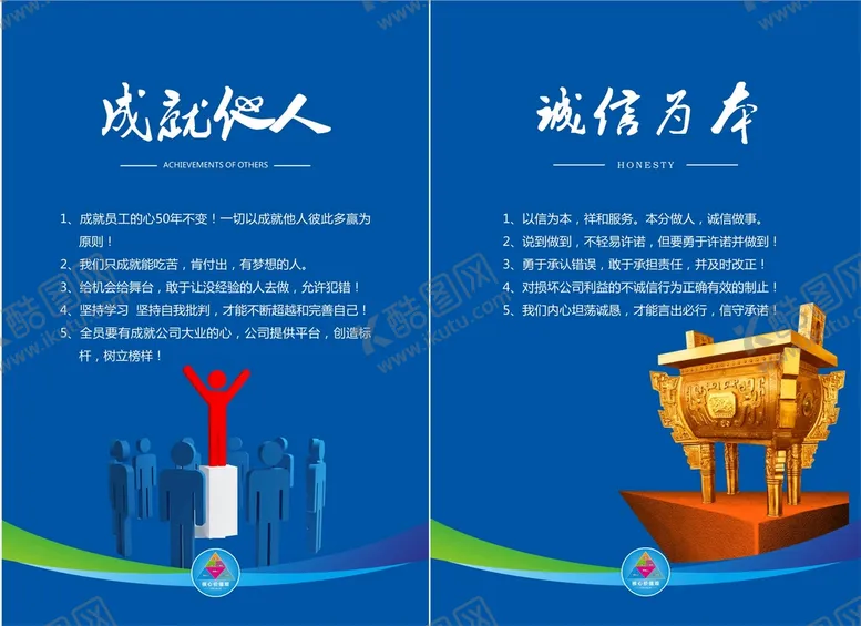 编号：49913811021459106756【酷图网】源文件下载-企业文化