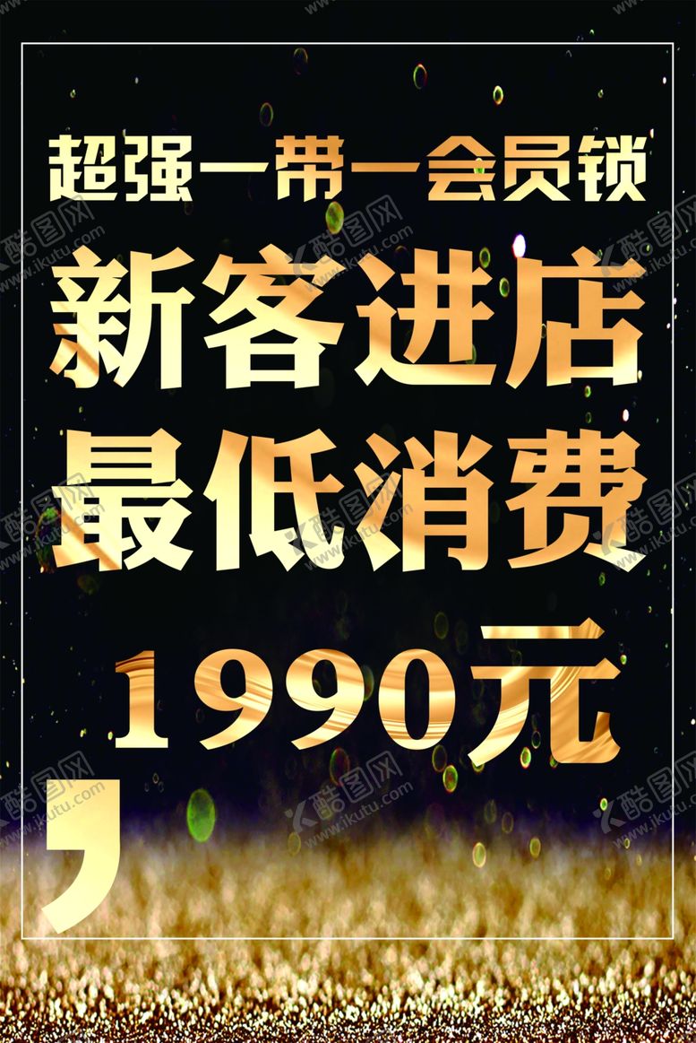 编号：17591205010643562199【酷图网】源文件下载-会议海报设计图片