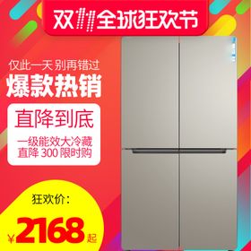 海尔冰箱柜式冰箱