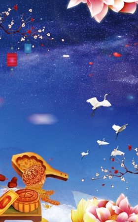 月饼背景