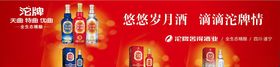沱牌天曲