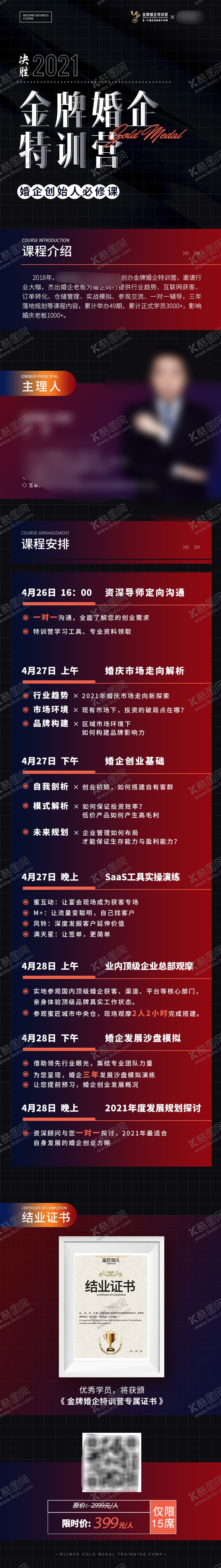 编号：58320710051555097974【酷图网】源文件下载-课程长图