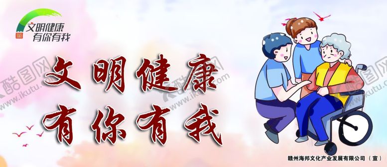 编号：94076506241249109128【酷图网】源文件下载-公益广告