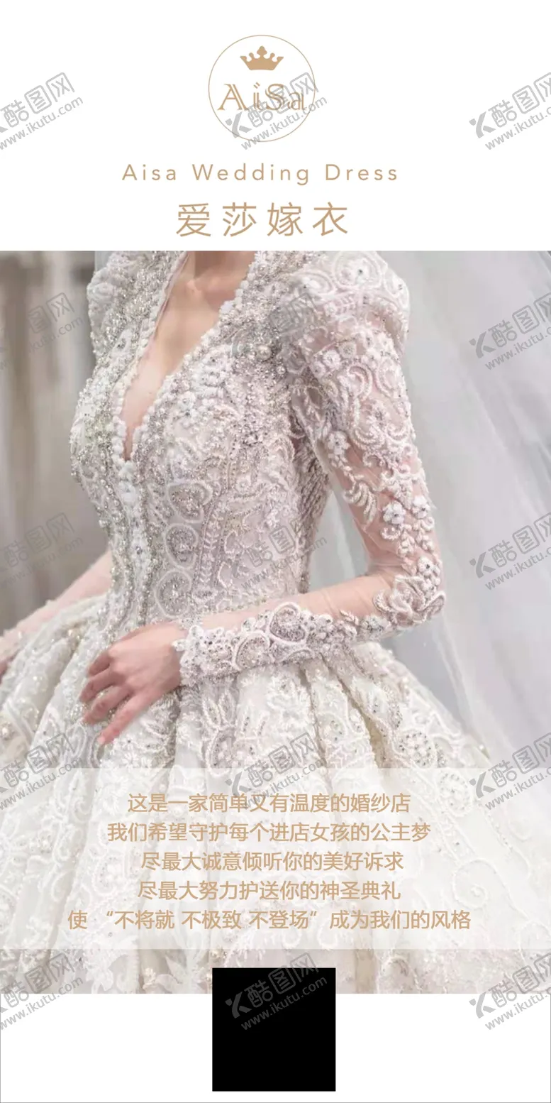 编号：69461102271405134618【酷图网】源文件下载-婚纱