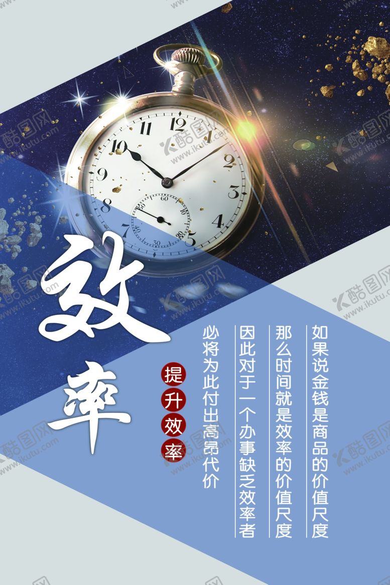 编号：62876202082112359709【酷图网】源文件下载-效率