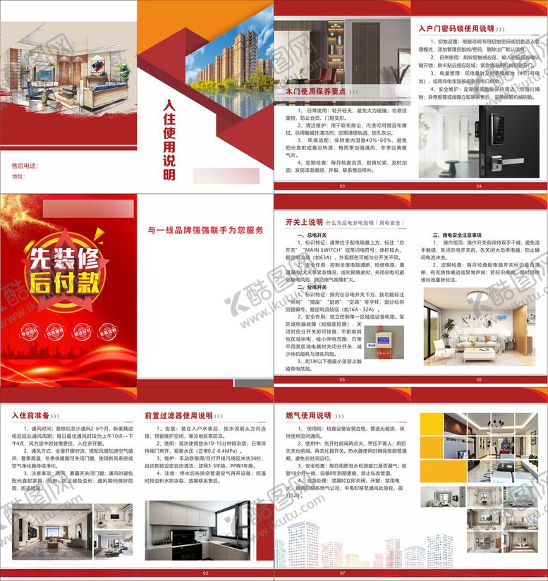 编号：93437811172004553298【酷图网】源文件下载-门窗宣传折页展示