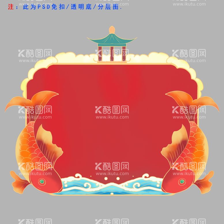 编号：49358103182003138008【酷图网】源文件下载-合影区