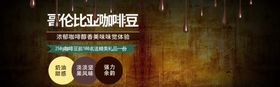 哥伦比亚咖啡豆