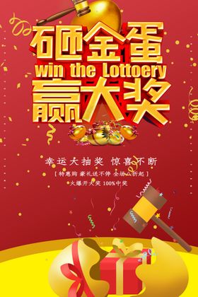 抽奖海报中大开业吊牌背景