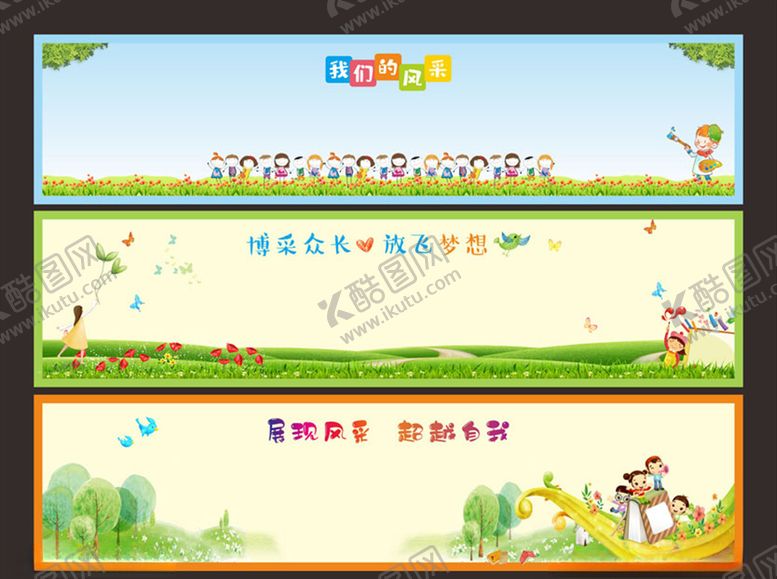 编号：81232509281213298736【酷图网】源文件下载-学生作品展