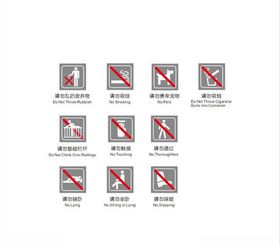 标志标识请勿标识